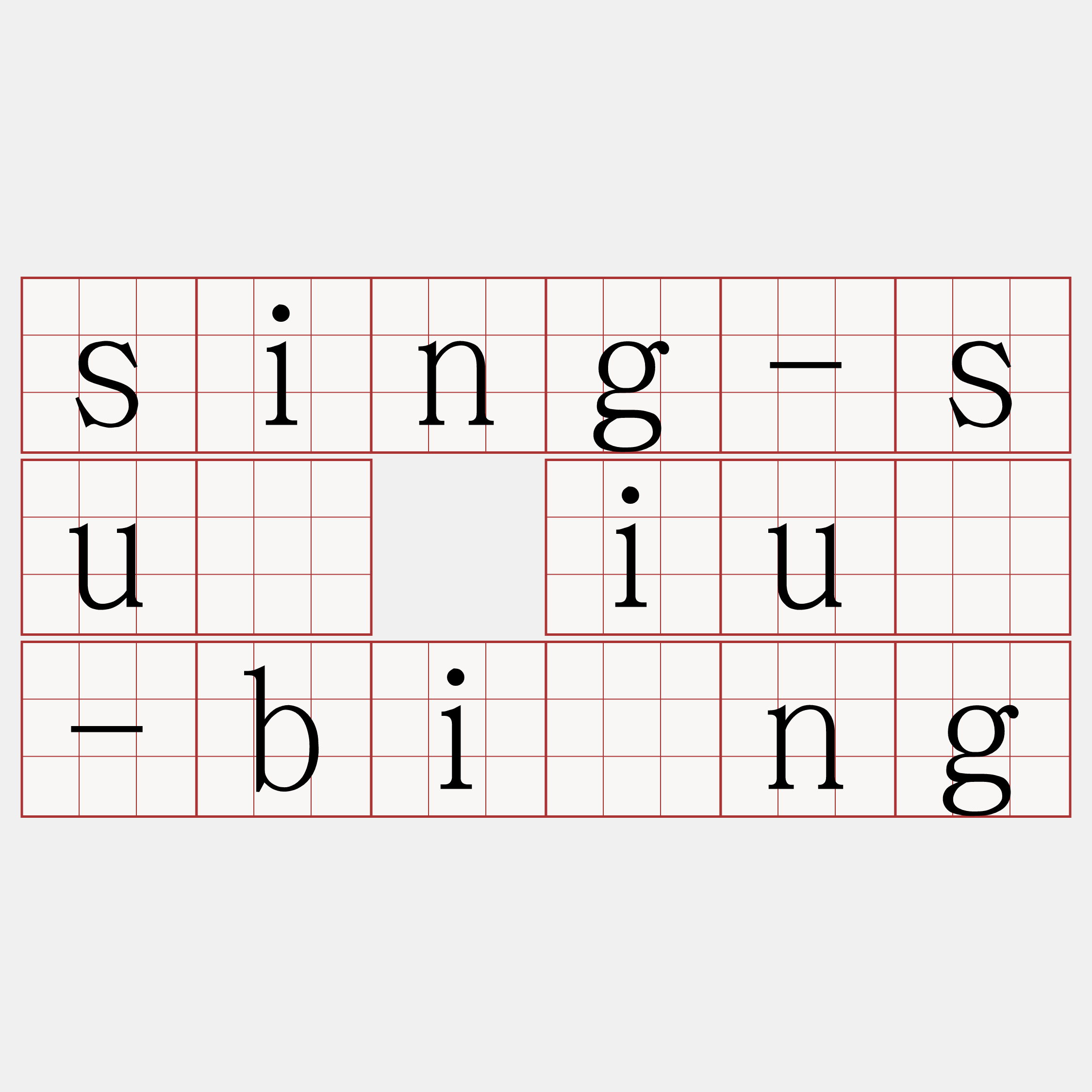 sing-sú iú-bīng